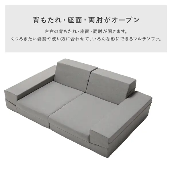いろんな形で使える マルチウェイフロアソファ ブラウン - Image 6