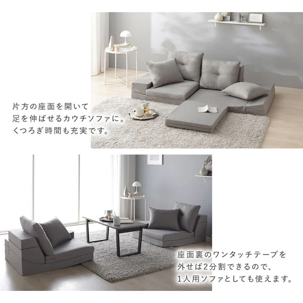 いろんな形で使える マルチウェイフロアソファ ブラウン - Image 9