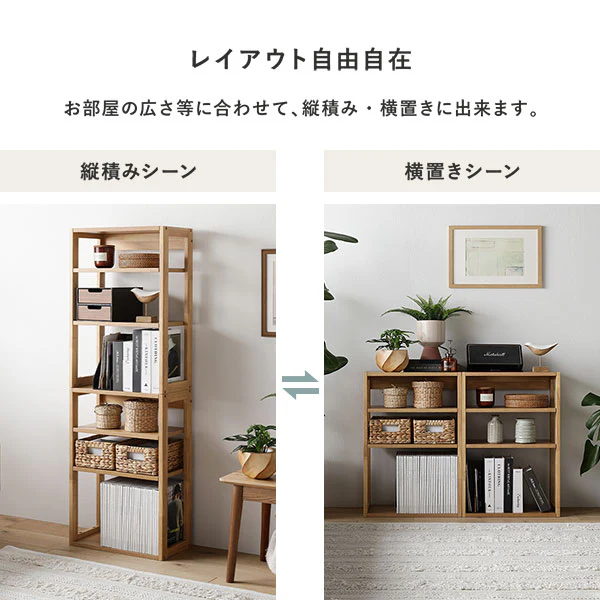 組み替えできる 天然木ラック 『Keiju ケイユ』 分割仕様 ラテホワイト(数量限定カラー) - Image 19