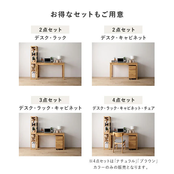 天然木デスクセット（デスク+ラック+キャビネット） 『Keiju ケイユ』 デスク幅80×奥行45cm ラテホワイト(数量限定カラー) - Image 8