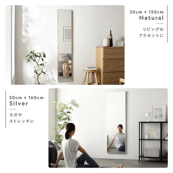 割れないミラー 『Lufra ルフラ』 30×150cm シルバー - Image 14
