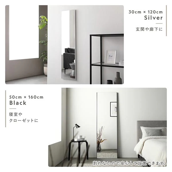 割れないミラー 『Lufra ルフラ』 30×150cm シルバー - Image 15