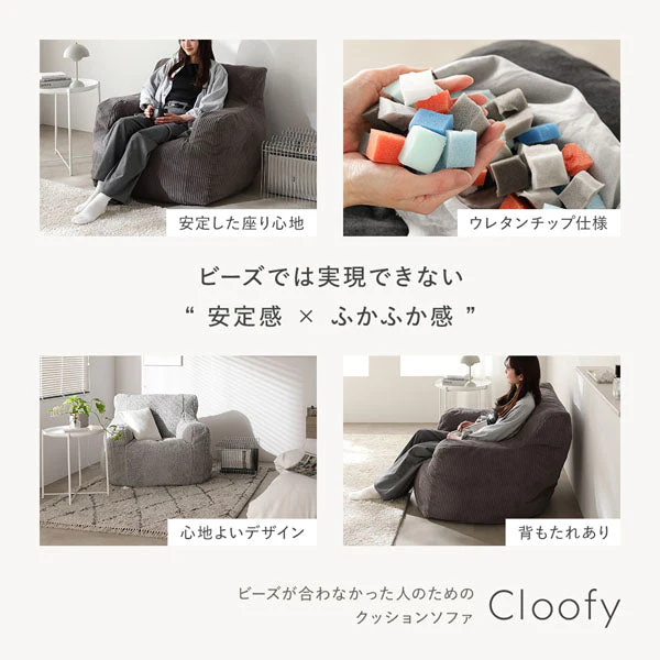 ウレタンクッションソファ 『Cloofy クルーフィ』 オットマン単品 もこもこファー生地 グレー - Image 6