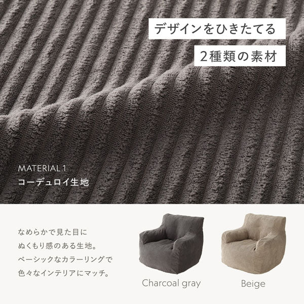 ウレタンクッションソファ 『Cloofy クルーフィ』 1人掛け+オットマンセット コーデュロイ生地 ベージュ - Image 20
