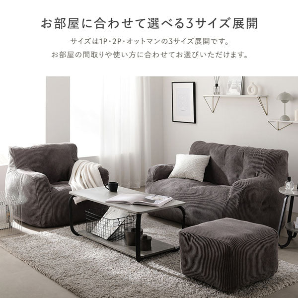 ウレタンクッションソファ 『Cloofy クルーフィ』 2人掛け+オットマンセット コーデュロイ生地 ベージュ - Image 22