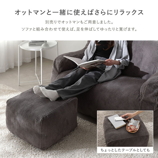 ウレタンクッションソファ 『Cloofy クルーフィ』 カバー単品 コーデュロイ生地 ベージュ - Image 18