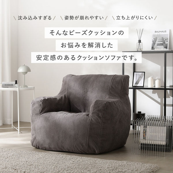 ウレタンクッションソファ 『Cloofy クルーフィ』 カバー単品 コーデュロイ生地 ベージュ - Image 7