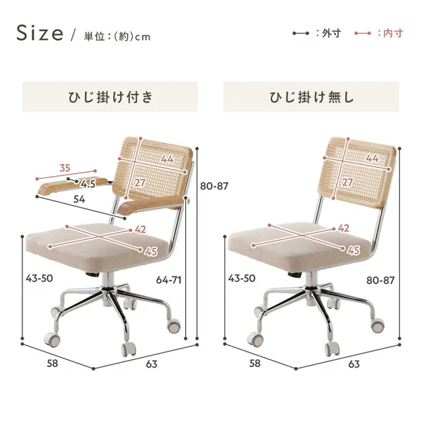 ラタン調 回転キャスター付き デスクチェア 【ひじ掛け付き】 - Image 15