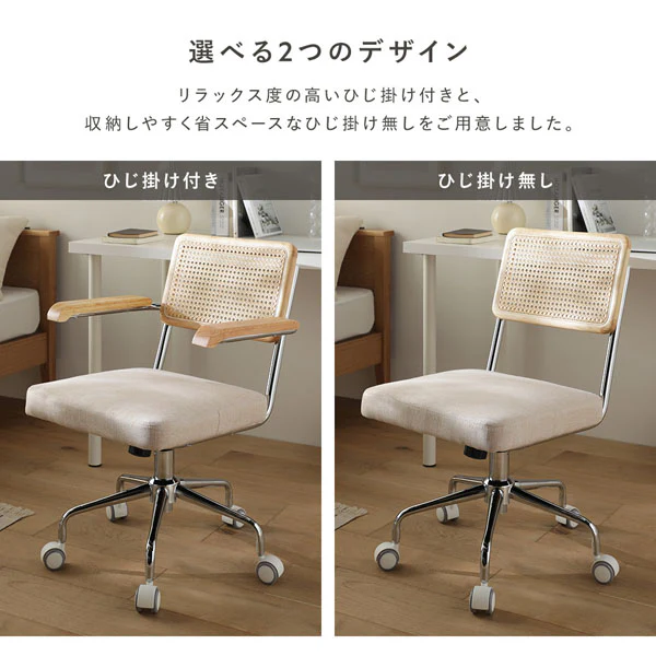 ラタン調 回転キャスター付き デスクチェア 【ひじ掛け付き】 - Image 4