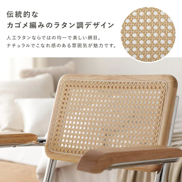 ラタン調 回転キャスター付き デスクチェア 【ひじ掛け付き】 - Image 6