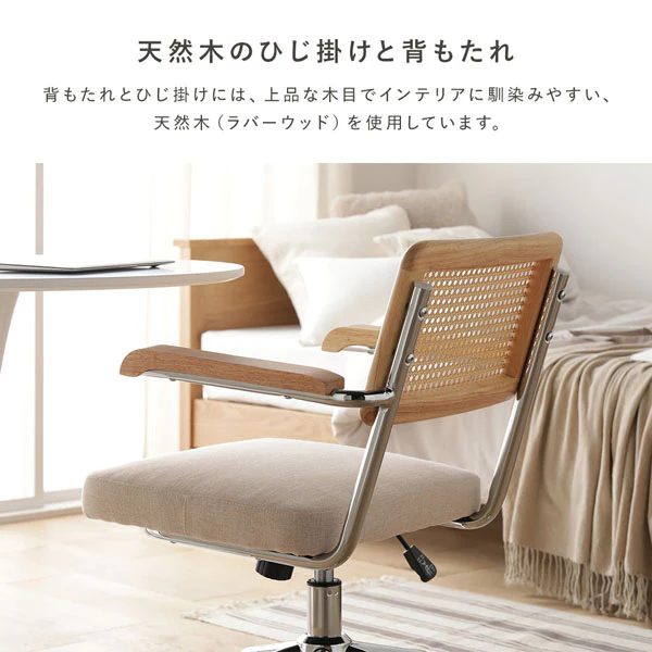 ラタン調 回転キャスター付き デスクチェア 【ひじ掛け付き】 - Image 7