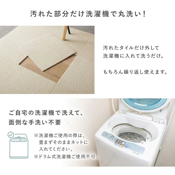 日本製 洗濯機で洗える タイルカーペット 防音 防炎 40cm幅 11mm厚【カットパイル】 アイボリー - Image 14