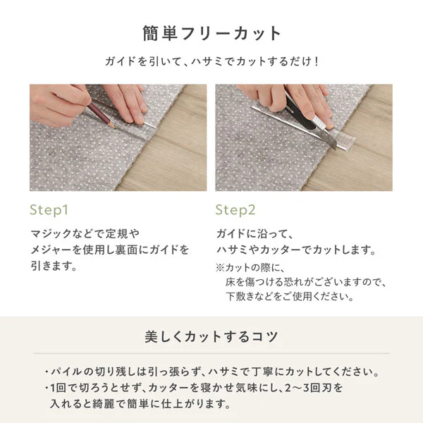 日本製 洗濯機で洗える タイルカーペット 防音 防炎 40cm幅 11mm厚【カットパイル】 アイボリー - Image 17
