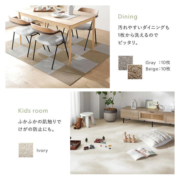 日本製 洗濯機で洗える タイルカーペット 防音 防炎 40cm幅 11mm厚【カットパイル】 アイボリー - Image 19
