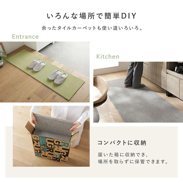 日本製 洗濯機で洗える タイルカーペット 防音 防炎 40cm幅 11mm厚【カットパイル】 アイボリー - Image 20