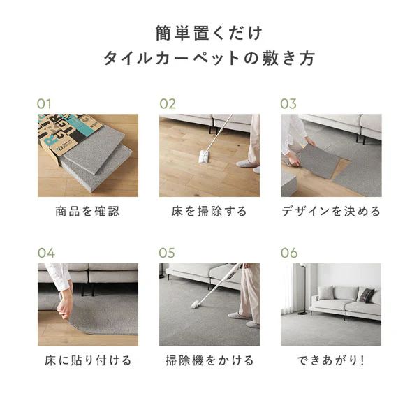 日本製 洗濯機で洗える タイルカーペット 防音 防炎 40cm幅 11mm厚【カットパイル】 アイボリー - Image 22
