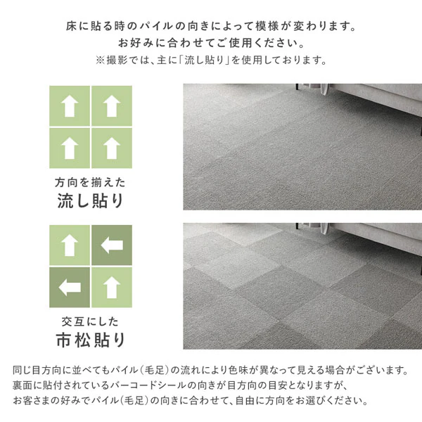 日本製 洗濯機で洗える タイルカーペット 防音 防炎 40cm幅 11mm厚【カットパイル】 アイボリー - Image 23