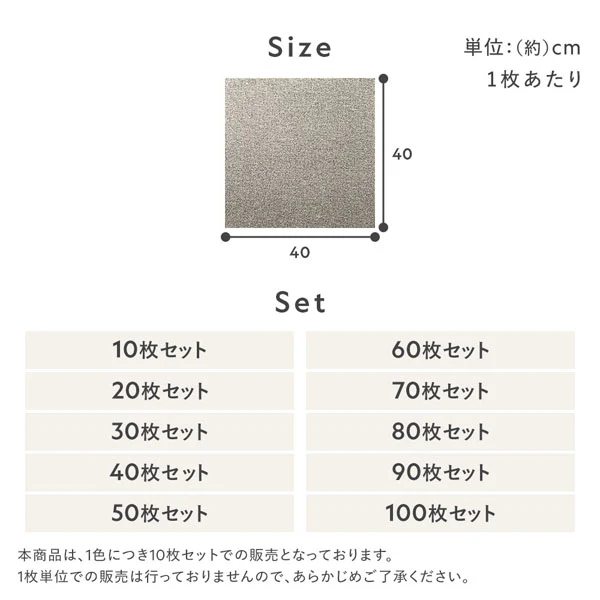 日本製 洗濯機で洗える タイルカーペット 防音 防炎 40cm幅 11mm厚【カットパイル】 アイボリー - Image 24