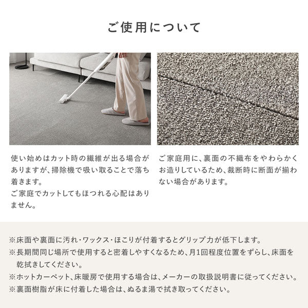 日本製 洗濯機で洗える タイルカーペット 防音 防炎 40cm幅 11mm厚【カットパイル】 アイボリー - Image 26