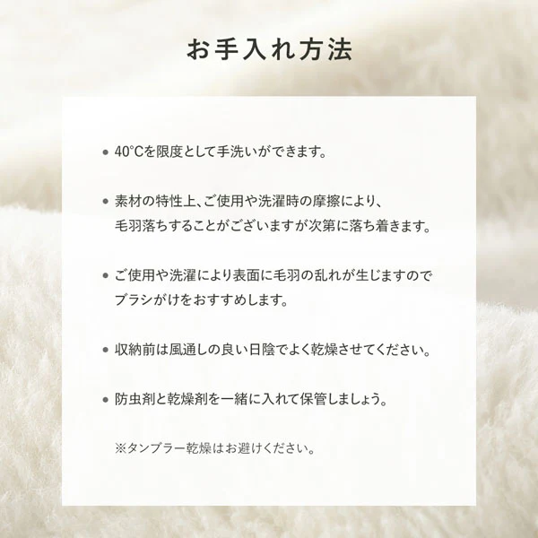 国産 ふんわり贅沢ロングパイル 敷き毛布 ウール100% - Image 18