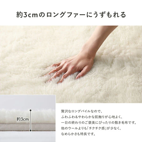 国産 ふんわり贅沢ロングパイル 敷き毛布 ウール100% - Image 8