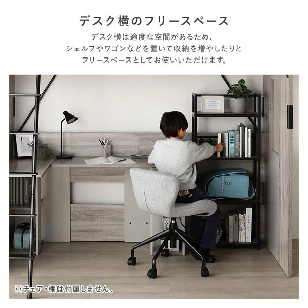 L字デスク付き バイカラー ロフトベット ブラウン - Image 11