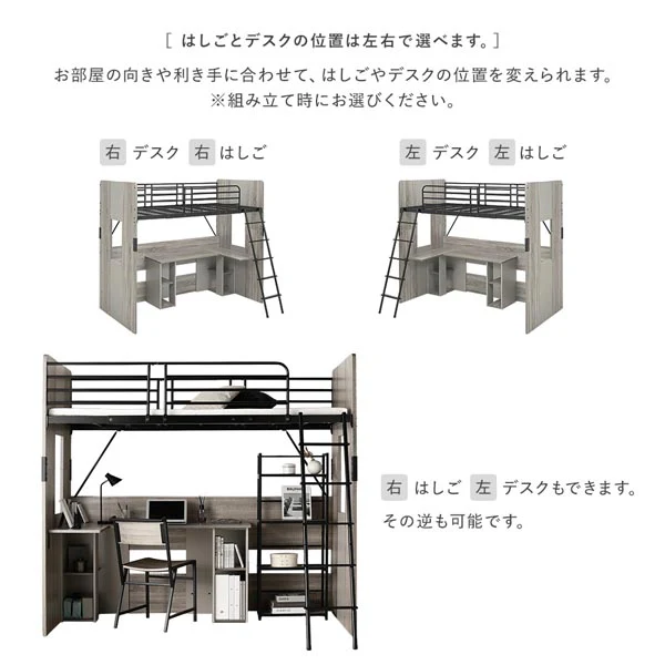 L字デスク付き バイカラー ロフトベット ブラウン - Image 17