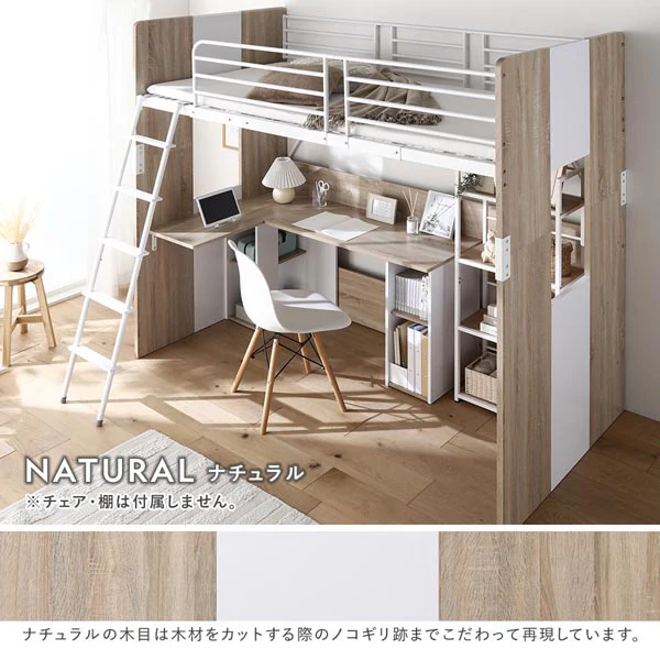 L字デスク付き バイカラー ロフトベット ブラウン - Image 2