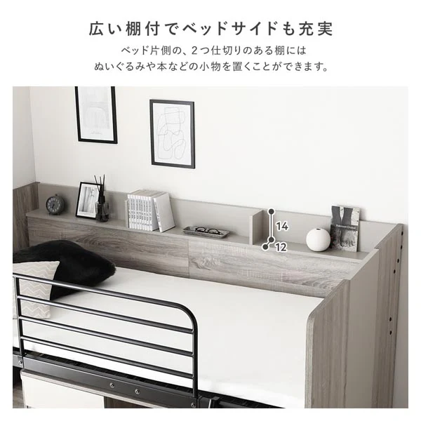 デスク・ワゴン付き コンパクトロフトベッド（サイド棚有） ブラウン - Image 13