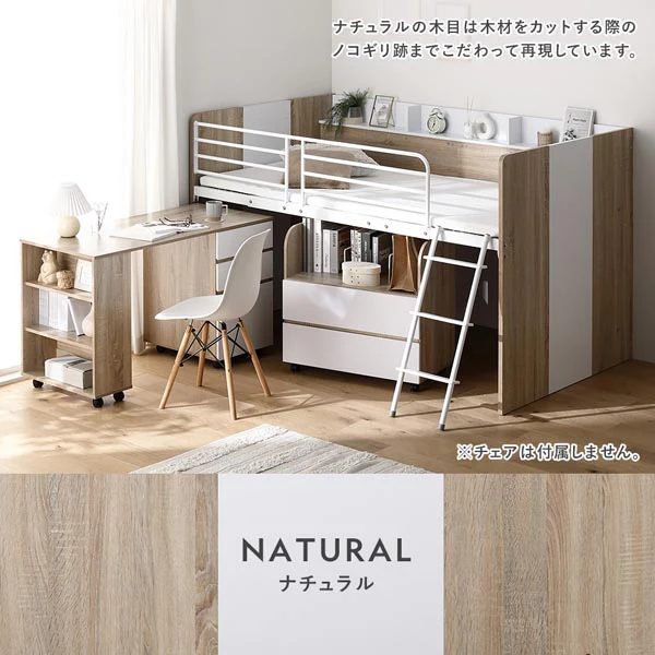 デスク・ワゴン付き コンパクトロフトベッド（サイド棚有） ブラウン - Image 2