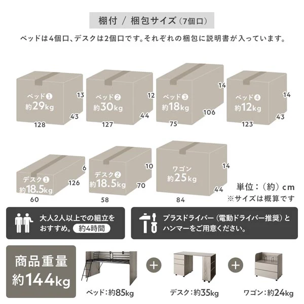 デスク・ワゴン付き コンパクトロフトベッド（サイド棚有） ブラウン - Image 23