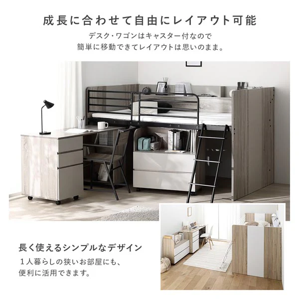 デスク・ワゴン付き コンパクトロフトベッド（サイド棚有） ブラウン - Image 8