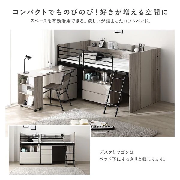 デスク・ワゴン付き コンパクトロフトベッド（サイド棚有） ブラウン - Image 9