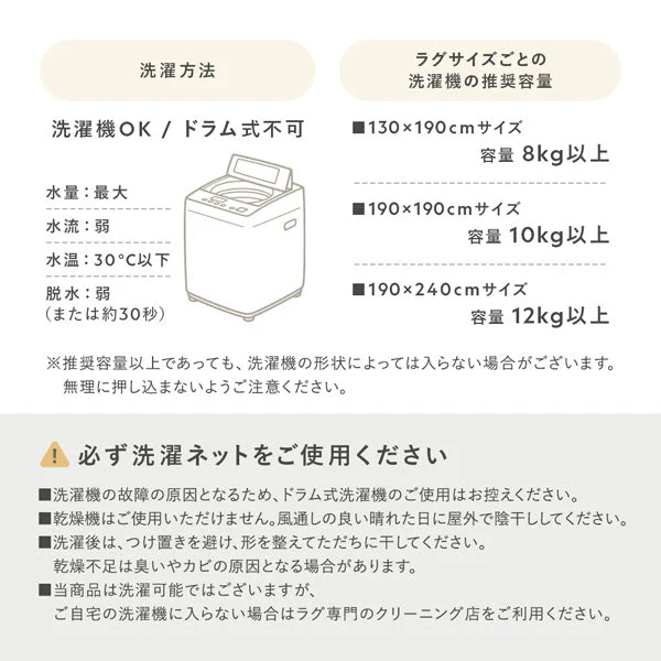洗えるふんわり濃密シャギーラグ 『Suufa スーファ』 約130×190cm グレージュ - Image 24