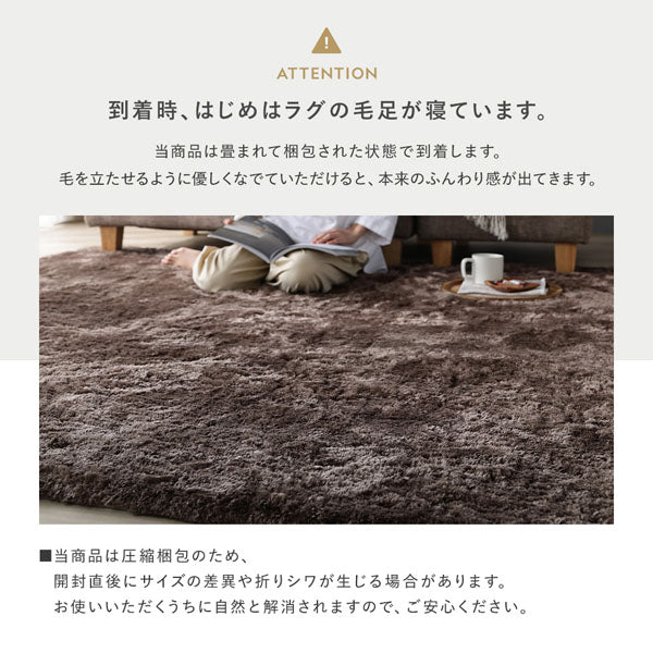 洗えるふんわり濃密シャギーラグ 『Suufa スーファ』 約190×240cm チャコールモカ - Image 21