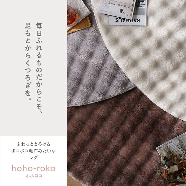 ポコポコ毛布みたいな洗えるラグ 『hoho-roko ホホロコ』 約190×190cm グレー - Image 27