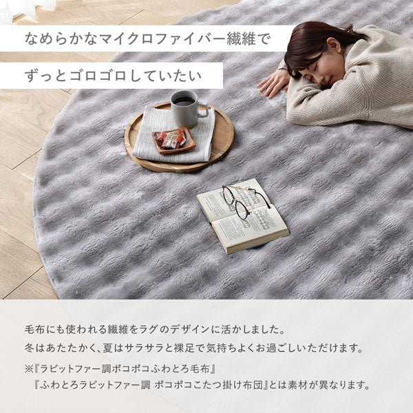 ポコポコ毛布みたいな洗えるラグ 『hoho-roko ホホロコ』 約190×190cm グレー - Image 6