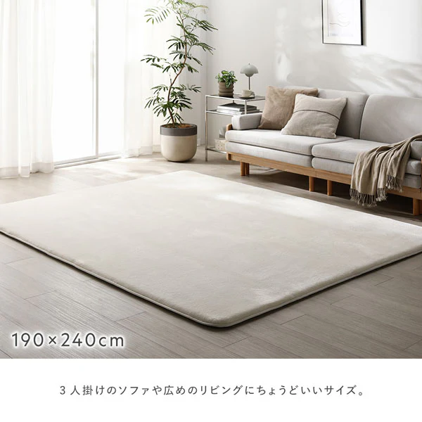 もっちり30mm厚 オールシーズン防音ラグ 『Molla モッラ』 約190×190cm ベージュ - Image 17
