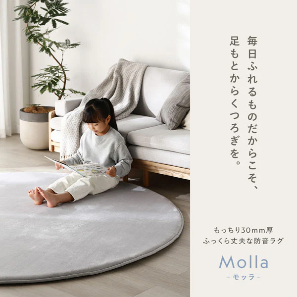 もっちり30mm厚 オールシーズン防音ラグ 『Molla モッラ』 約190×190cm ベージュ - Image 27