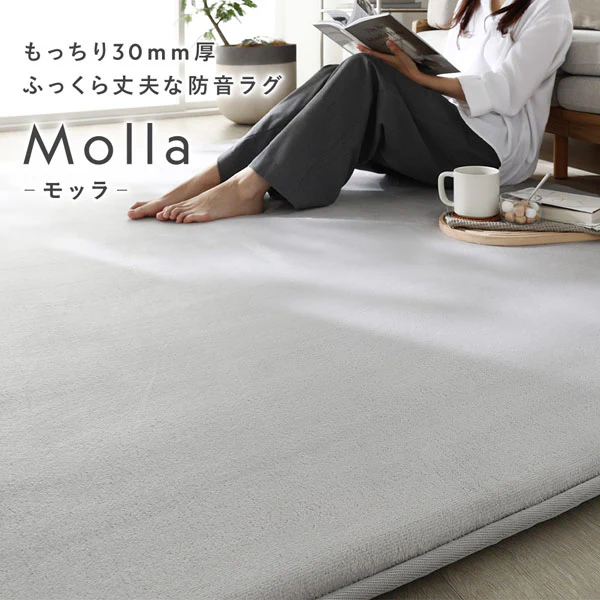 もっちり30mm厚 オールシーズン防音ラグ 『Molla モッラ』 約190×190cm ベージュ - Image 3
