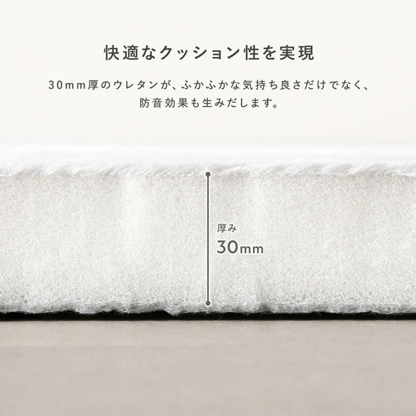 もっちり30mm厚 オールシーズン防音ラグ 『Molla モッラ』 約190×190cm ベージュ - Image 7