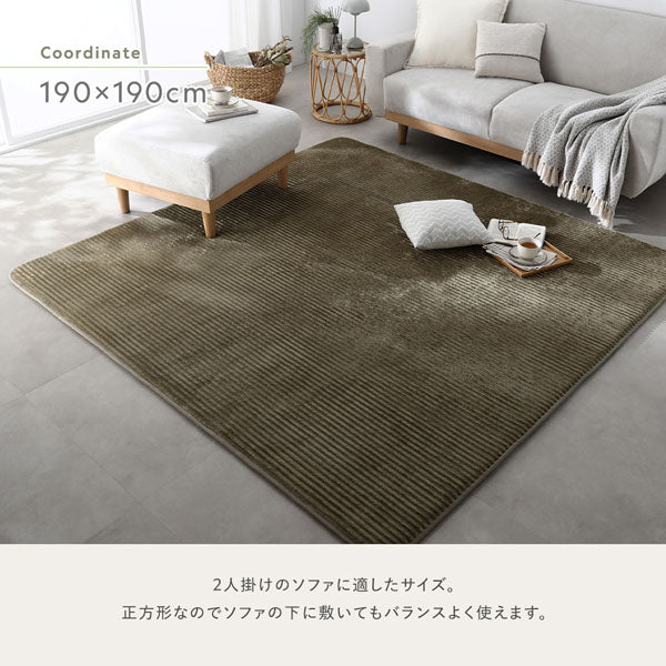 防音コーデュロイラグ 『Luune ルーネ』 約130×190cm ブラウン - Image 17