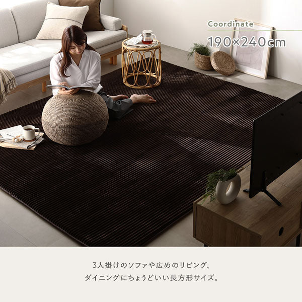 防音コーデュロイラグ 『Luune ルーネ』 約130×190cm ブラウン - Image 18