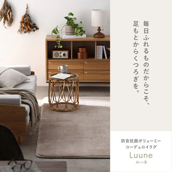 防音コーデュロイラグ 『Luune ルーネ』 約130×190cm オリーブ - Image 27