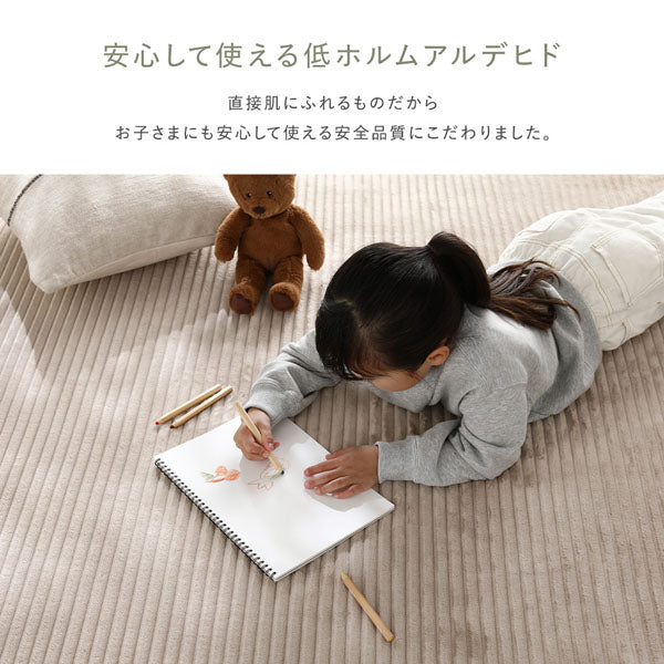 防音コーデュロイラグ 『Luune ルーネ』 約190×190cm ベージュ - Image 12