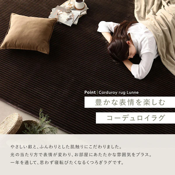 防音コーデュロイラグ 『Luune ルーネ』 約190×190cm ベージュ - Image 6