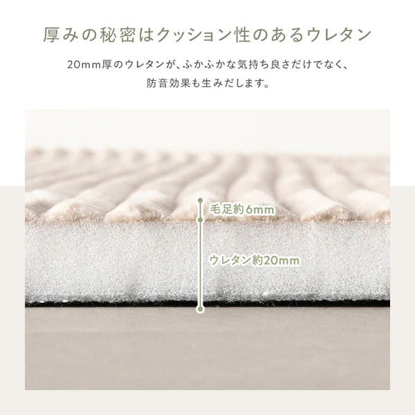 防音コーデュロイラグ 『Luune ルーネ』 約190×190cm ベージュ - Image 9