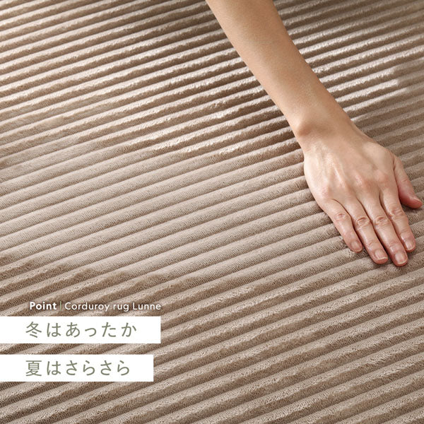 防音コーデュロイラグ 『Luune ルーネ』 約190×190cm オリーブ - Image 7