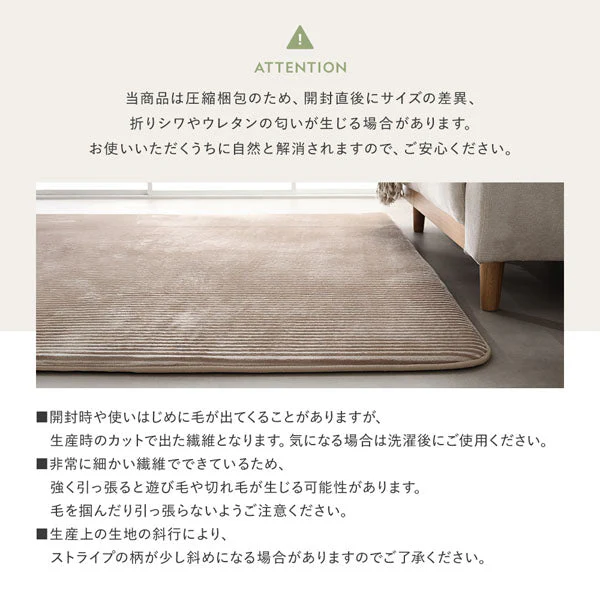 防音コーデュロイラグ 『Luune ルーネ』 約190×240cm ベージュ - Image 21