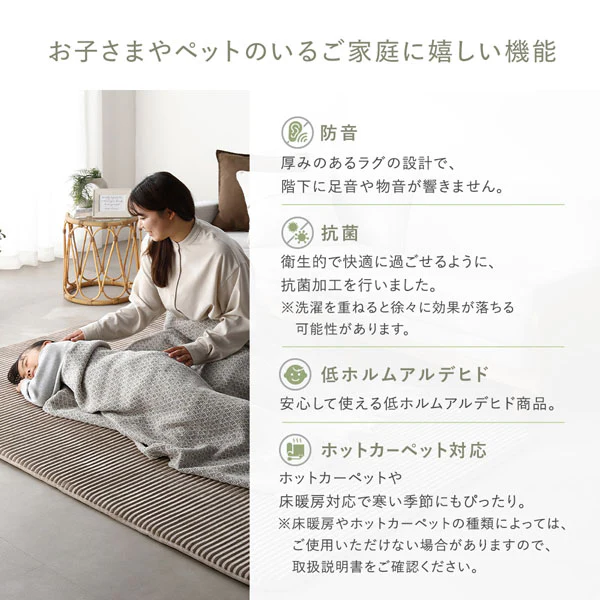 防音コーデュロイラグ 『Luune ルーネ』 約190×240cm ブラウン - Image 11